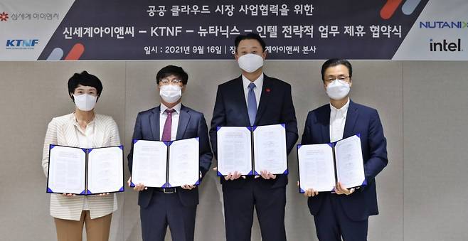 (왼쪽부터) 권명숙 인텔코리아 대표, 이중연 KTNF 대표, 손정현 신세계아이앤씨 대표, 최승철 뉴타닉스코리아 사장./ 사진제공=신세계아이앤씨