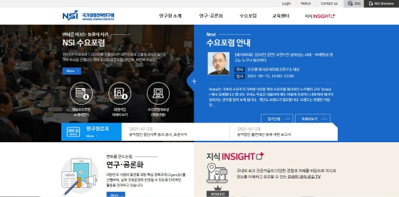 국가경영전략연구원 홈페이지 캡처/사진제공=한국온라인광고연구소