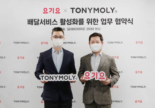 요기요와 토니모리 관계자들이 지난 16일 서울 딜리버리히어로 코리아 본사에서 MOU를 맺고 기념촬영을 하고 있다./사진 제공=딜리버리히어로코리아