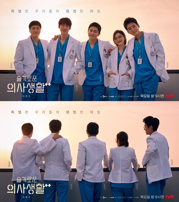 슬기로운 의사생활 시즌2 / 사진=tvN 제공