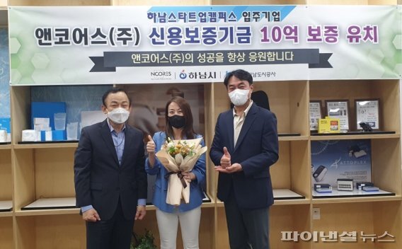 하남스타트업캠퍼스 16일 입주기업 성과 축하 기념행사 개최. 사진제공=하남시