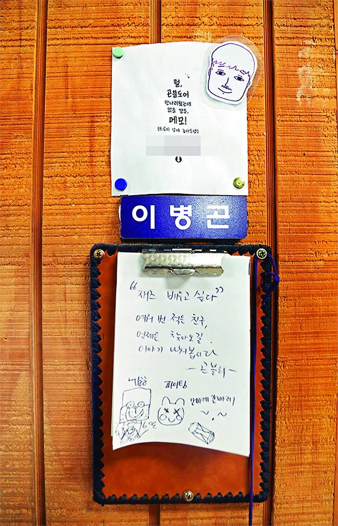 교장실 입구 문에 붙어 있는 메모지. 학생들과 교장의 정겨운 필담이 일상적으로 펼쳐진다. 제천/이정용 선임기자 lee312@hani.co.kr