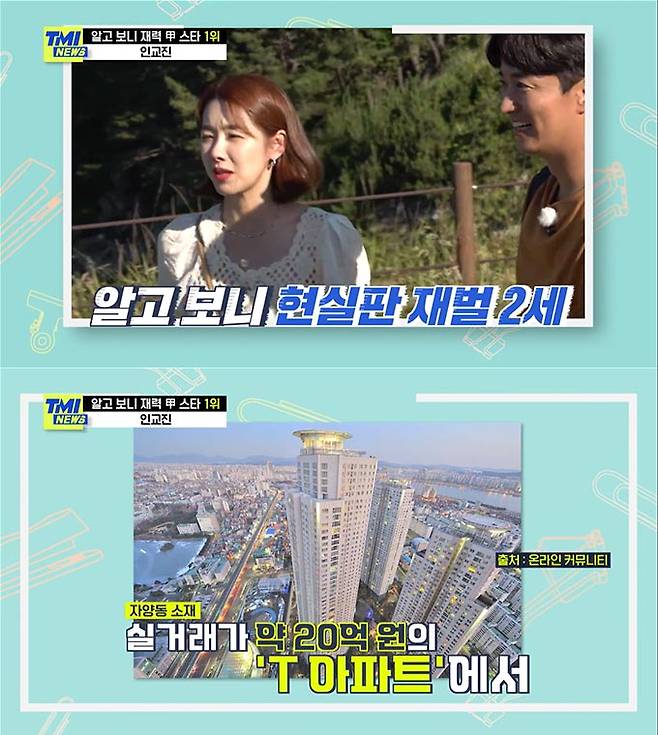 /사진=Mnet 'TMI 뉴스' 방송 화면 캡처