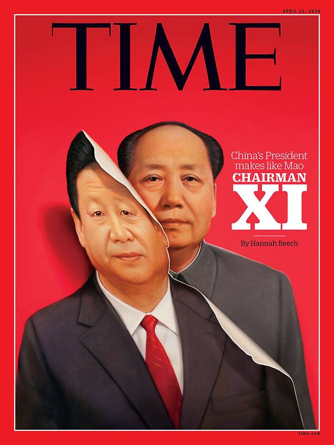 마오쩌둥 집권기를 연상시키는 시진핑의 통치를 다룬 타임 매거진 표지. 2016년 3월.