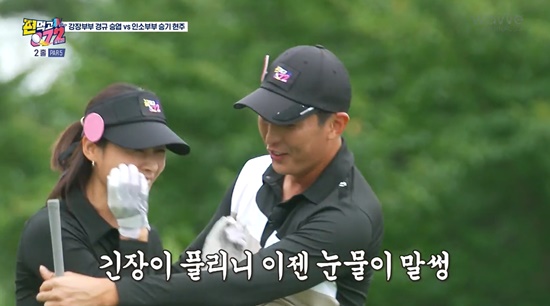In the SBS entertainment program Eat and Gochiri (hereinafter referred to as Gongchiri), which was broadcast on the 18th, the So Yi-hyun Gyo-jin couple and the Jang Shin-young Kyoung-joon couple appeared as Chuseok specials.So Yi-hyun expressed pride in his golf skills, saying In Gyo-jin was his golf teacher in a preliminary interview.They first appeared in a cart, Choices Yoo Hyun-Ju Pro and Lee Seung-gi among the members of Gongchiri.Naturally Lee Kyung-kyu and Lee Seung-yeop, a team member, Jang Shin-young Kang-joon, Choices Lee Kyung-kyu in a preliminary interview.Lee said, I think you will be kind and comfortable. Lee Seung-yeop was surprised and asked, Is this a kind person?Lee Kyung-kyu added: Im glad I dont cry.When asked by Lee Kyung-kyu how many rounds a week, Jang Shin-young replied, I was busy because of my second son, so I recently missed it, but I play with him.Jang Shin-young said, I went to the field with my husband and I was not intentional, but I once hit my husband with a ball.A total of nine solo teams were presented with a golden marker and a jacket to the final winner, and the team was waiting for a penalty of a water gun.Those who were divided into Eat and Gochi Sam team and Chuseok is a nourishing team team played 4:4 relay match in the first hole.In Gyo-jin came out to face Lee Seung-yeop in the team of Chuseok is a nourishing force.In Gyo-jin caught his eye with a nervous look, and in a preliminary interview he said, Its a little bit like playing Lee Seung-yeop, and my wife thinks I play the best.So Yi-hyun said, I do not know anything else, but I have a big respec in golf. I feel like an unbearable heavenly world.In Gyo-jin was embarrassed by why are we alone? And So Yi-hyun showed a sweet look, Its cool.In Gyo-jin showed a wide distance of 250m but it was difficult to determine whether the ball was alive; however, his ball was alive on the left rough.Rather, Lee Seung-yeops ball was in the seabed.The second shot of the team Chuseok is Kang Kyung-joon, and he said in a preliminary interview, I want to show a dramatic shot in a really difficult place. It was noteworthy how he would break this crisis.At this time Kang Kyung-joon hit the best edge shot in the incredible Gongchiri history.Lee Seung-gi admired Is this too good to hit on a shot that would have hit the ball in the hole cup.Kang Kyung-joon showed modesty, saying lucky.Following the Yoo Hyun-Ju pro, So Yi-hyun made a top model on a putt shot that he was usually unconfident about.Despite the concerns, however, they shot well and both teams recorded PAR (par) to win the draw. The second hole had a rule that the opponent team set the order of the shot.At this time, each pointed out Jang Shin-young and So Yi-hyun, who had a short distance, and laughed at each other, saying, Do you want to win like that?I have a child and play golf in three years, but one day my husband said he would take me to the field, said Jang Shin-young.I knew it, and it was a Gongchiri shot, so my mentality collapsed completely. His shot was placed on OB and I was saddened.So Yi-hyun also got a one-pitch shot when he fell into the OB and once again hit the top model on the tee shot.On his second chance, Jang Shin-young shot a good shot with a distance of 120m, and he was tearfully attracted by the shot.I sent my child to kindergarten for a month and continued practicing; I did not want to be a public servant in this program because it was only three years since I caught the house, said Jang Shin-young.So Yi-hyun also shot a 130m long shot, and Lee Seung-gi of the second shot showed a 230m distance with utility.In Gyo-jin, ridiculing his concerns, made the ball into the bunker a success on green, and was praised by the Yoo Hyun-Ju pro as a high-ranking fill.Afterwards, Jang Shin-young and So Yi-hyun again putt confrontation, and husbands were sweetly encouraged for nervous wives.So Yi-hyun recorded a triple view, Jang Shin-young succeeded in a 3m putt and recorded a double view, and the Chuseok is a nourishing team took one up.The third hole was a 1:1 showdown between husbands, with a Bunbala Law that shot blushers on the ball when they lost.At this time, In Gyo-jin recorded ongreen with a tremendous distance, and from So Yi-hyun, he heard the cheer that the children know that their father is a golf player.The two teams, who failed to win a draw by one end, were cute by putting a blusher on their husbands cheeks one by one.The fourth hole was a 2:2 Gongchiri member showdown, and Lee Seung-gi showed remarkable growth by blowing a shot in the center of the 250m fairway.Lee Seung-gi birdied at this time, and the two teams were again without a draw.Gongchiri is broadcast every Saturday at 6 p.m.Photo = SBS Broadcasting Screen