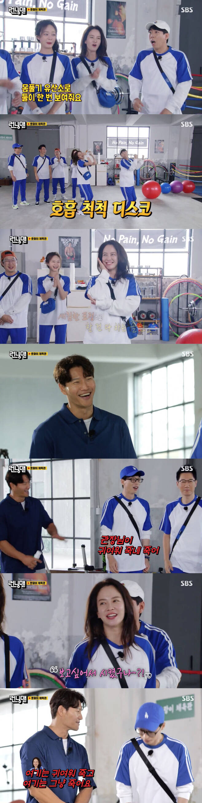 Kim Jong-kook smiled at Song Ji-hyos Batoids danceOn SBS Running Man broadcasted on the 19th, Huk-Kwan and National Representative Race was held.Kim Jong-kook, who was divided into the chief director on the day of the broadcast, suddenly asked the members to dance. He said, Please show me as a body-relieving aerobics because you have to release your body before exercise.So, Jeon So-min and Yang Se-chan were embarrassed with their awkward faces; however, when the music came out, they automatically showed their dances and admired them.Kim Jong-kook, who was looking at this with joy, also asked Song Ji-hyo for the Rolin stage.Song Ji-hyo, who showed off the Rolin cover stage at an online fan meeting, played dance with a dazed face after a little buffering.Kim Jong-kook laughed at Song Ji-hyos Batoids dance, and Yoo Jae-Suk continued Kim Jong-kook and Song Ji-hyo love lines today, saying, The director is dead of cute.Then Song Ji-hyo said, Uig.I wanted to see you, he said, once again showing Batoids dance, Kim Jong-kook said, I do not know if Im unwinding, but I feel relaxed. Yoo Jae-Suk quipped, The director died of cute. I saw it. I saw the molar.In the end, Kim Jong-kook laughed by fist-cuffing, saying, Here (Song Ji-hyo) is cut dead and here (Yoo Jae-Suk) is just dead.