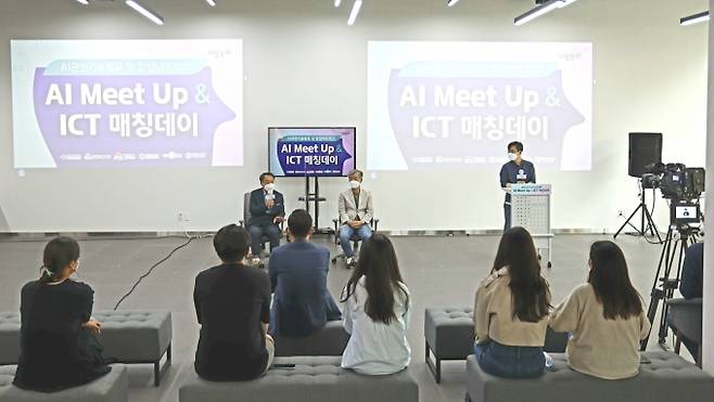 ‘AI 밋업 및 ICT 매칭데이’ 행사 모습. (대구시 제공) 2021.09.19