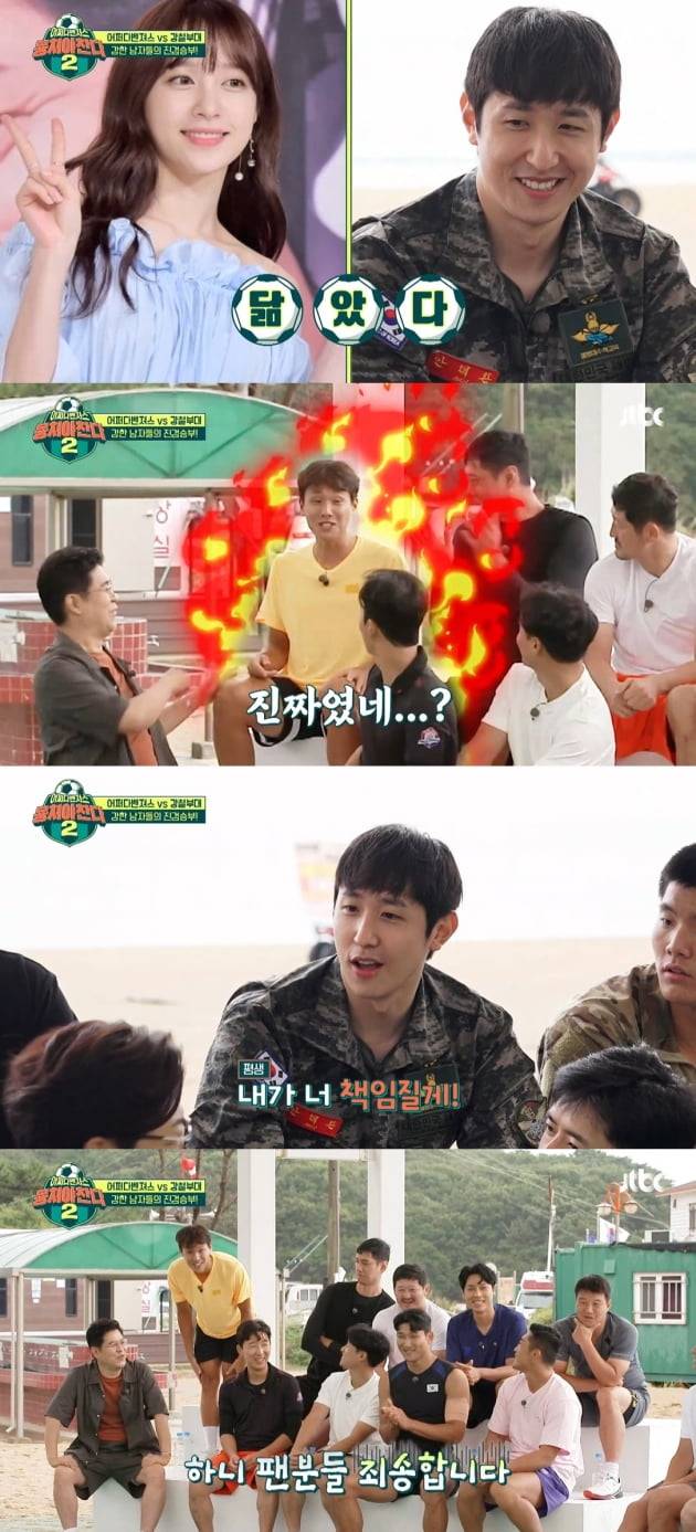 /사진=JTBC '뭉쳐야 찬다 시즌2' 방송화면