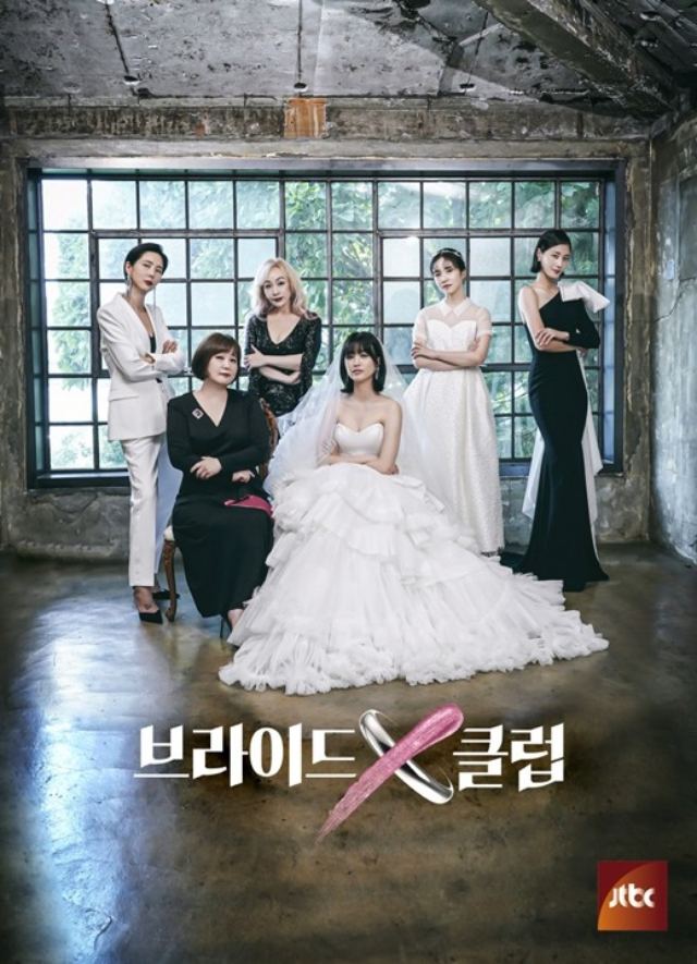 JTBC가 예비 신부들을 위한 신선한 토크쇼 '브라이드X클럽'을 선보인다. /JTBC 제공