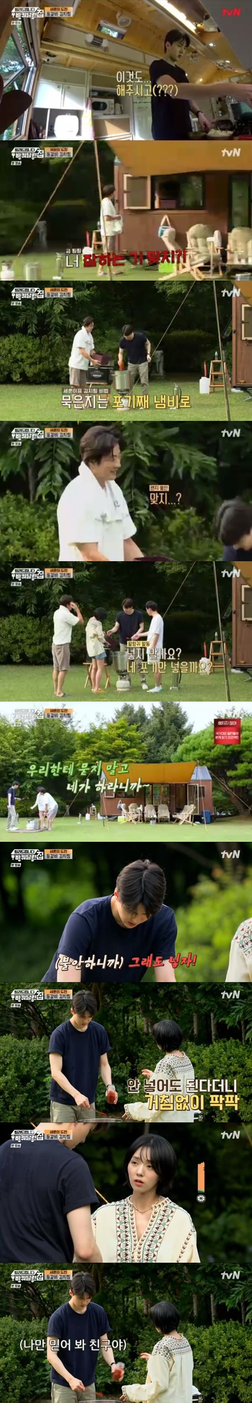 ‘바달집’ 오세훈 사진=tvN 예능프로그램 ‘빌려드립니다 바퀴 달린 집’ 캡처