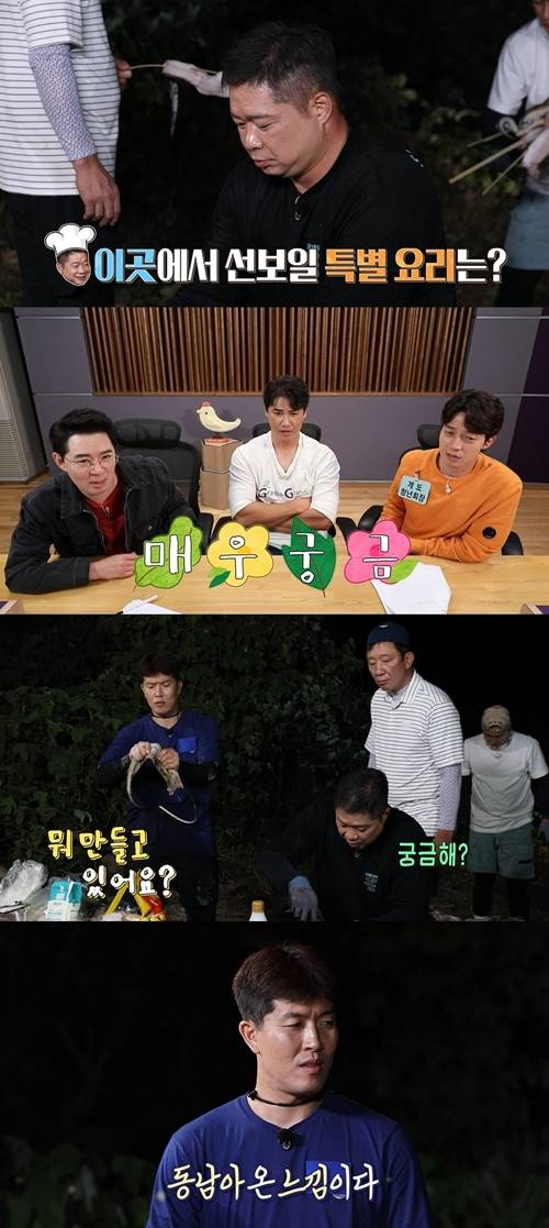 ‘안다행’ 현주엽이 모두를 깜짝 놀라게 할 기상천외한 요리를 공개한다. 사진=MBC