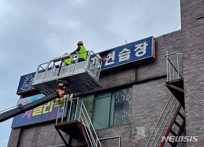 간판 철거 및 설치 현장 이미지.