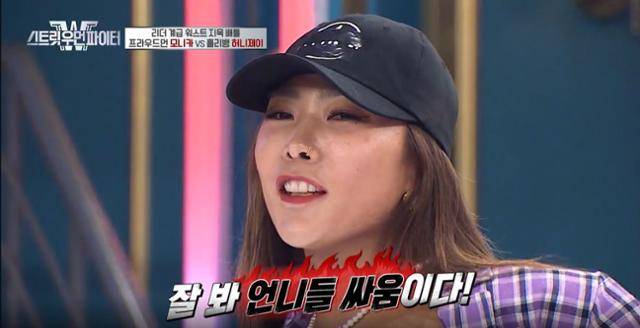 배틀 시작 전 허니제이의 선전 포고. 스트릿 우먼 파이터 방송 화면 캡처