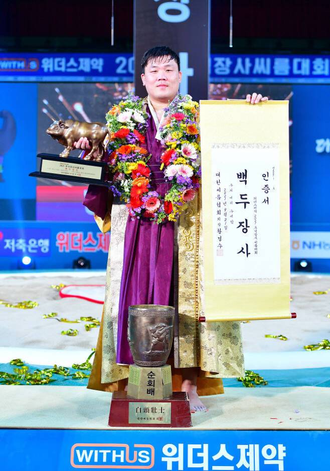 김진이 백두장사에 올랐다. 사진=대한씨름협회 제공