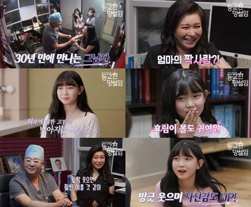 ‘등교전 망설임’에 오은영이 딸들과 성형외과를 방문한 일화가 공개됐다. 사진=네이버 NOW. ‘등교전 망설임’ 캡처