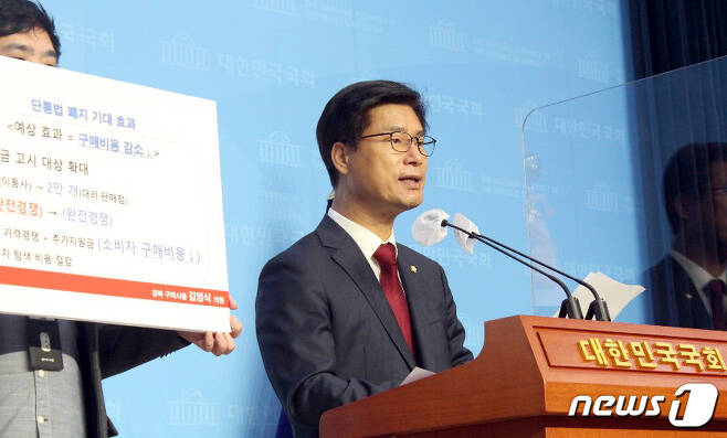 기자회견하는 국민의힘 김영식 의원 (김영식 의원실 제공) 2020.11.2/© 뉴스1© 뉴스1
