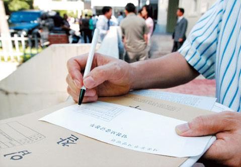 서울동부지방법원에서 열린 부동산 경매에서 한 부동산 경매 응찰자가 입찰서류를 작성하고 있다.