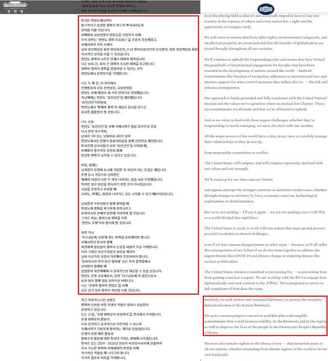 문재인 대통령(왼쪽)과 조 바이든 미국 대통령의 유엔 총회 기조연설문(발췌), 붉은 표시 부분이 북한과 관련된 한반도 문제를 언급한 부분. /사진=청와대, 백악관 홈페이지 캡처