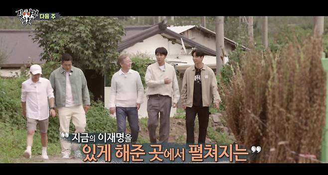 사진=SBS 예능 프로그램 ‘집사부일체’ 방송 캡처