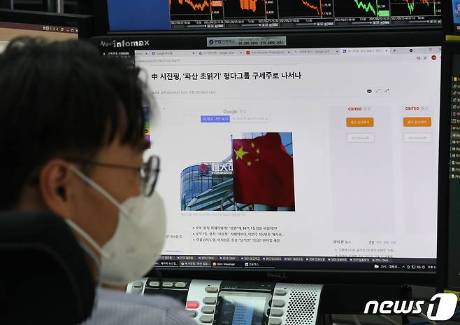 23일 오후 서울 중구 하나은행 딜링룸에서 딜러가 중국 부동산 개발회사 헝다그룹 리스크 관련 뉴스를 모니터에 띄워놓고 있다. 이날 코스피 지수는 전 거래일 대비 12.93포인트(0.41%) 내린 3127.58에 거래를 마쳤다. 2021.9.23/뉴스1 © News1 송원영 기자