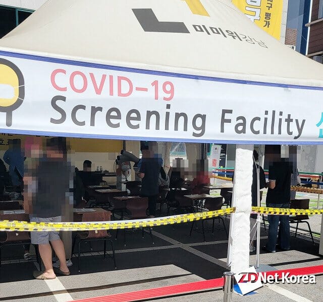 추석연휴 강남구보건소에서 코로나19 검사를 진행하고 있다.