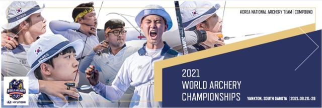 2021 세계선수권대회에 출전 중인 대한민국 양궁 대표팀의 모습. 대한양궁협회 홈페이지 캡처