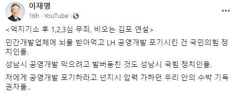 이재명 경기지사가 21일 페이스북에 올린 글. 페이스북 캡처