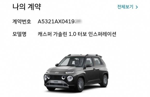 캐스퍼의 사전계약 대수가 4만대를 넘어섰다. 사진=온라인 커뮤니티