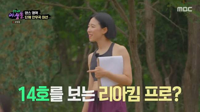 '야생돌' 방송화면