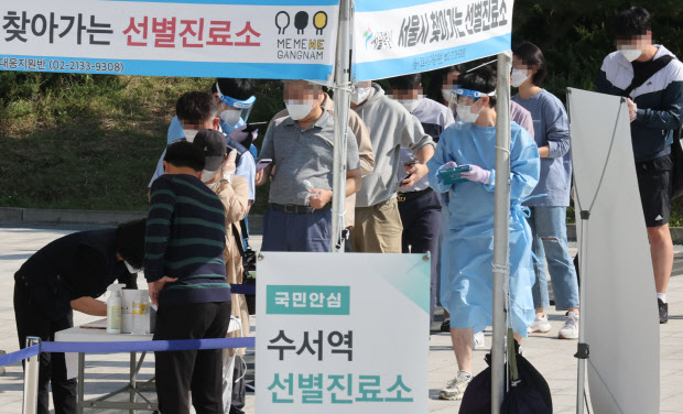 24일 오전 서울 강남구 SRT수서역에 마련된 ‘찾아가는 선별진료소’에서 시민들이 코로나19 검사를 받기 위해 줄지어 서 있다.(사진=연합뉴스 제공)