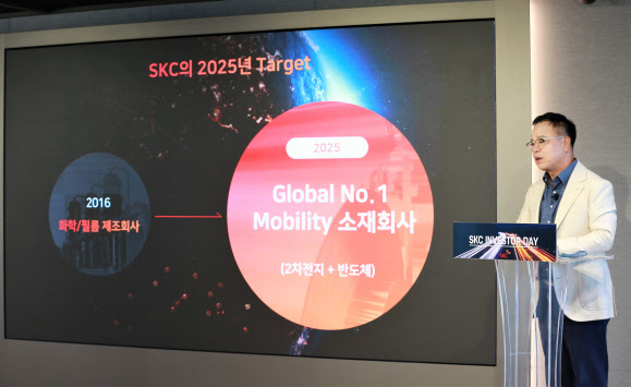 이완재 SKC 사장은 24일 열린 ‘SKC 인베스터 데이(Investor Day)’에서 2025년 기업가치 30조원 규모의 글로벌 No.1 모빌리티 소재회사로 비상(飛上)하겠다고 밝혔다. (사진=SKC)