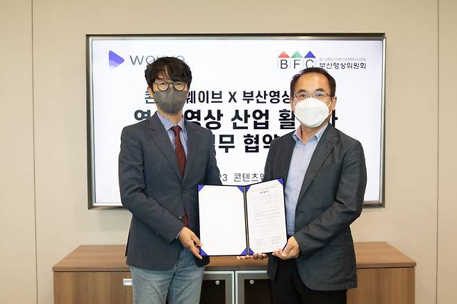 이태현 콘텐츠웨이브 대표(왼쪽)와 김인수 부산영상위원회 운영위원장이 영화·영상 산업 발전 업무협약을 체결했다.