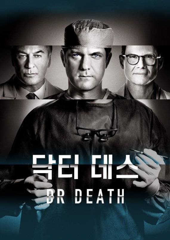 OTT 실화 소재 작품