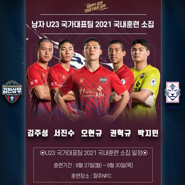 사진= 김천상무