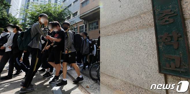 (서울=뉴스1) 김진환 기자 = 정부가 12~17세 소아·청소년과 임신부 코로나19 백신 접종과 접종 완료 6개월 경과자나 면역저하자 대상 추가접종(부스터 샷·booster shot)을 포함한 4분기 예방접종 시행계획을 다음 주 월요일 발표한다. 4분기 시행계획에는 그동안 예방접종 대상에서 제외됐던 임신부와 소아·청소년 예방접종 계획과 추가접종, 미접종자 접종계획 등이 포함된다. 사진은 24일 오후 서울 시내 한 중학교에서 학생들이 수업을 마치고 교문을 빠져나가고 있는 모습. 2021.9.24/뉴스1