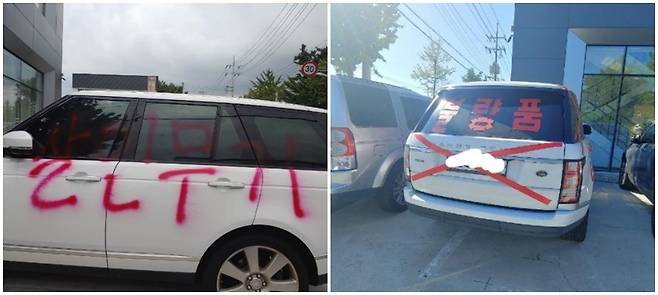 지난 17일 레인지로버 차주가 차량에 고장이 잦자 판매점 앞에서 시위를 벌였다. 그는 차량에 빨간색 래커칠을 했다. /사진=보배드림 캡처