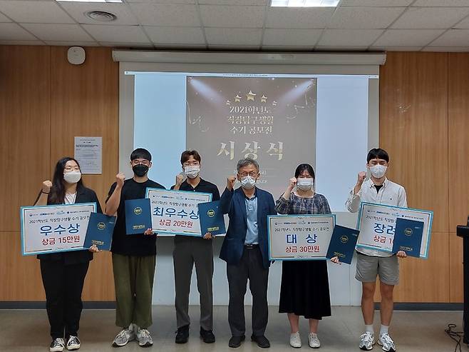 2021학년도 직장탐구생활 수기 공모전 시상식 *재판매 및 DB 금지