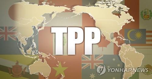 TPP(일러스트)