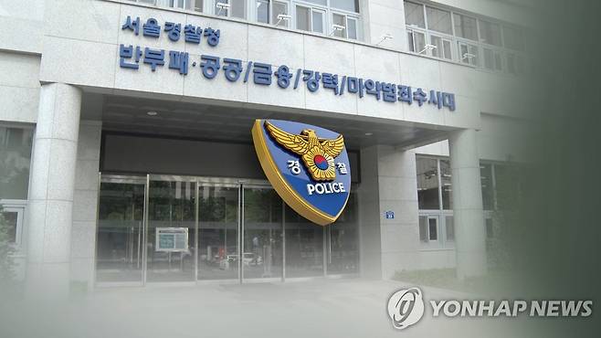 '가짜 수산업자' 연루자 소환조사…수사 본격화 (CG) [연합뉴스TV 제공]