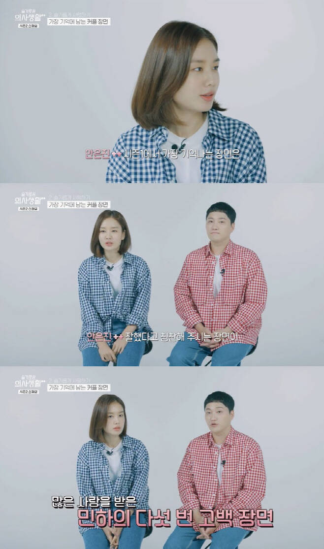 ‘슬기로운 의사생활 시즌2’ 스페셜(사진=tvN)