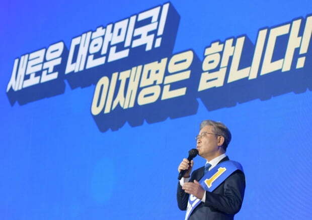 더불어민주당 이재명 대선 경선 후보. 사진=연합뉴스