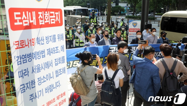 지난 8월16일 국민혁명당 당원들이 서울 종로구 새문안교회 앞에서 진행한 기자회견. 2021.8.16/뉴스1 (C) News1 황기선 기자