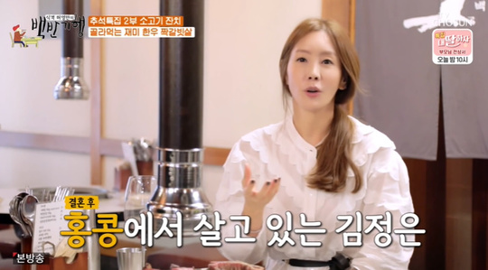 Kim Jung-Eun has been struggling to buy food at Hong Kong.Kim Jung-Eun mentioned Hong Kong life in the TV Chosun Sikgaek Huh Young-mans White Travel broadcast on September 24th.Kim Jung-Eun sampled the paired ribs, flesh, and ribs in turn following the three or five-year-old grill.Kim Jung-Eun said, Since I am in Hong Kong, I can buy roast hammocks or tenderloin (safety). I have to buy sunji to boil seaweed soup. However, it is not easy to live in foreign countries.So (several) I had to find out: They do that with Meat, which makes stew and eats, it seems like theres no good sunshine more than our country.Korea has a lot of soup to boil. Huh Young-man, for example, said, It is the name of the cattle Meat part attached only in our country.Kim Jung-Eun also said, The buttocks are called the buttocks, but Hong Kong and foreign countries are rounded together.