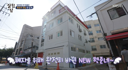 The Nam Hyon family has unveiled a completely different house after the construction.On KBS 2TVs Season 2 of Living Men, which aired on September 25, the Nam Hyon family returned to the house where they were remodeled.The Nam Hyon family, who lived in a temporary residence, started construction of a 200 million won elevator for a sick mother, finished the construction of five months and prepared to move.Im more excited and happy to think of my mothers happy face, Nam Hyon said.While the family was discussing the date of the move ahead of the expiration of the temporary residence contract, Mom said, Today or tomorrow Gaya. Gaya to say hello to the master.Its a new house. Nam Hyon and Park Ae-ri, according to their mothers wishes, put salt and rice in the soup and filled the rice cooker with red beans.I took the blanket and clothes that I wore here and brought my luggage first with the concept of temporary moving.The house of Nam Hyonjoon, which had been moved in since then, was unveiled; it gave points to the gate and railing in red, which said to bless the white-painted outskirts.As soon as I opened the door, I opened the wall and opened the neat front door. Nam Hyon said he followed my mothers opinion in order to make the blessing come in well.The new house was full of elevators, indoor golf driving ranges, and karaoke machines. My mother admired it as this is paradise on earth.