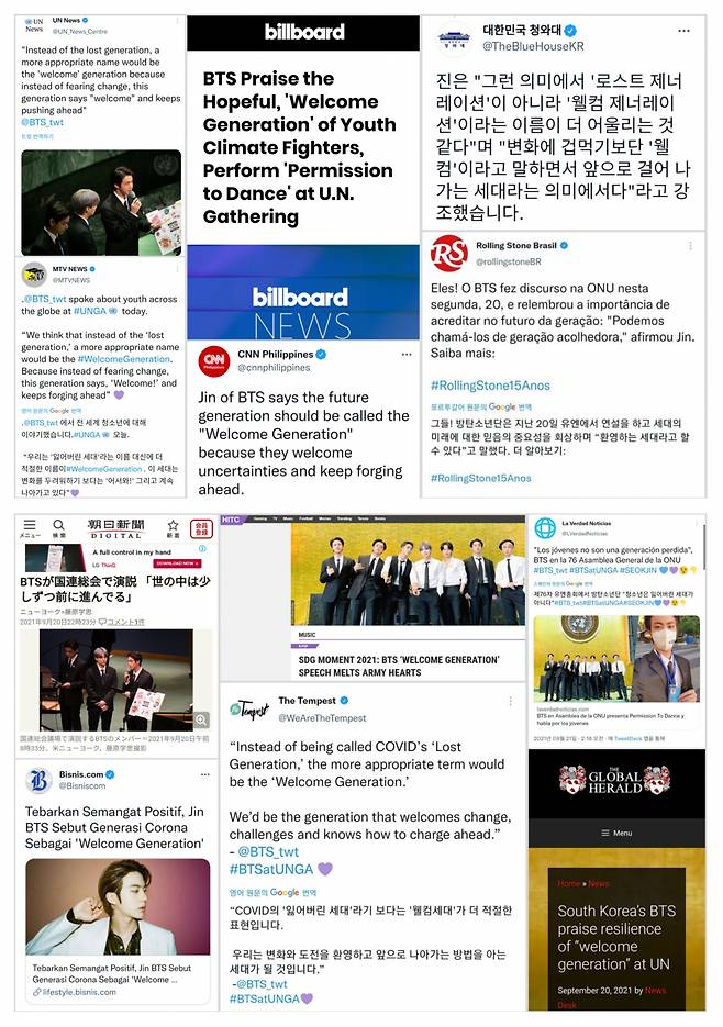 "웰컴 제너레이션" 방탄소년단 진 UN 연설, 전 세계 사로잡았다