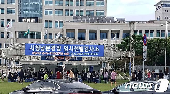 26일 오후 대전시청 남문광장 코로나19 임시선별검사소에 검사를 받으려는 시민들의 발길이 이어지고 있다. ©뉴스1 최일 기자