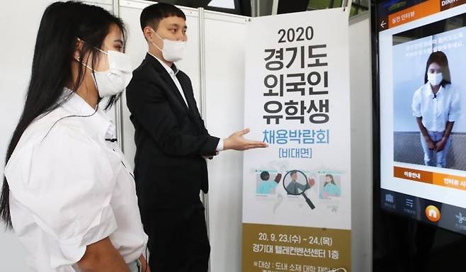 A foreigner is interviewed online during a job fair in Suwon, Gyeonggi Province, in September 2020. (Yonhap)