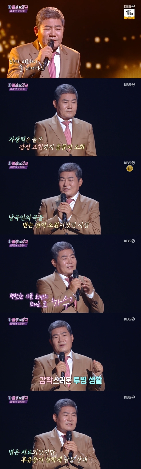 Singer Jin Sung has now revealed her health condition.In KBS 2TV Immortal Songs: Singing the Legend broadcast on September 25, Jin Sung appeared and showed respect for the composer of the South Korean country.Jin Sung, who has a lot of hits that are loved by audition participants, selected Na Hoon-as Love is the Seed of Tears.Kang Jin, who chose Jin Sung as the target of check, was nervous when he met with the confrontation, saying, Jin Sung should win as much.Jin Sung has taken control of the scene with a deep emotion since the beginning. Shin Yu, who saw the stage, said, Jin Sung is unique.He is one of the seniors who loves and respects his juniors so much that he thinks that juniors should see the stage today.The original song, South Koreans, also praised the song, saying, Although it is known as a singer with good singing skills, this song also has a really good emotional expression with my heart.On the reason for appearing in Immortal Songs: Singing the Legend, Jin Sung said, In my childhood, I wanted to get a song from a South Korean teacher.He was born in a rural area as a son of a peasant and came to the destination with the intention of becoming a singer unconditionally. He said, I was not in a condition to receive a song from my teacher.