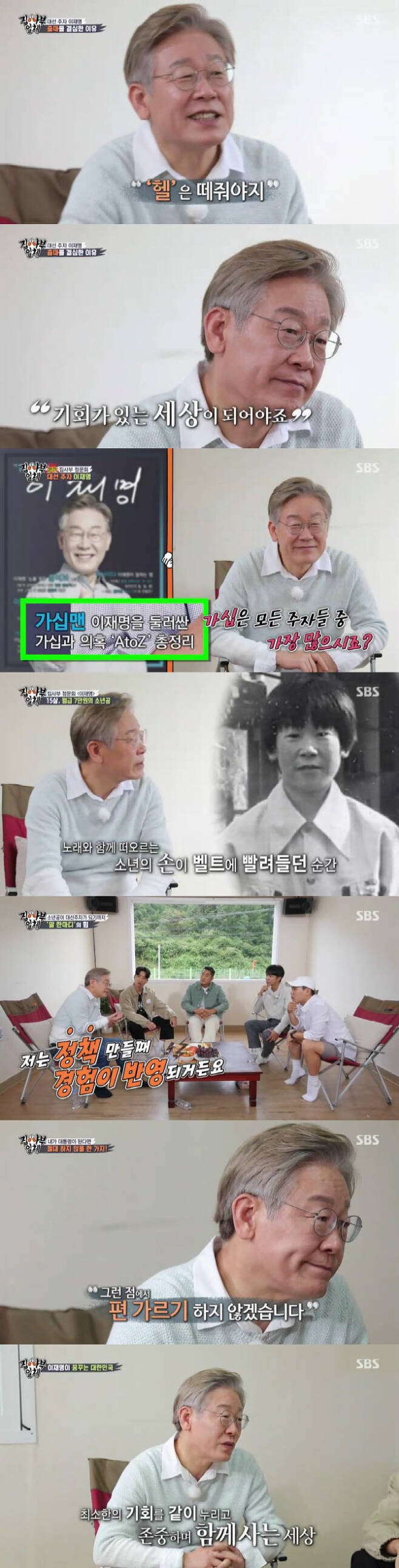 According to Nielsen Korea, a ratings agency, SBS All The Butlers, which was broadcast on the 26th, recorded 10.1% of households in the Seoul metropolitan area and 9.0% of All states.The target audience rating of 2049, which is a topical and competitive indicator, was 4.1%, the overwhelming number one in the same time zone, and the highest audience rating per minute soared to 13.5%.The 187th episode, starring Yoon Seok-ryul, was 7.4% on All States basis, with Lee Jae-myungs appearances having a higher audience rating.Lee Jae-myung, the governor of Gyeonggi Province, appeared as master on the day of the special feature of For runner after last week.The place where the members met Lee Jae-myung was Andong Station.Lee Jae-myung, who spent his childhood at Andong Station, said, I wanted to show you what it is. It is not really rough, it is very timid and emotional.He knew me as a very rough person, and it was an opportunity to show that I was not such a person. He said honestly about various issues surrounding him through the All The Butlers hearing, as well as the story of his life in the difficult environment since he was a boy.Lee Jae-myung said that he was suffering from a disability while living in a factory as a child when he decided to run for For. I was used to it at the time, and I thought it was natural.I wanted to change the world, he said. There are young people who call this country we live in hell.If I believe I can make something by making reasonable efforts, I wont. Im not going to do it.Since then, the All The Butlers hearing has begun.Members asked about former prosecutor President Yoon Seok-ryul and former Democratic Party leader Lee Nak-yeon as a common question for For.Lee Jae-myung cited the economy as the strength he wanted to bring from Lee Nak-yeon, and the evaluation that it would be fair from Yoon Seok-ryul.He added, There is no reason to win because it is an internal competition with Lee Nak-yeon, he said, describing Yoon Seok-ryul as a competitor to win and Lee Nak-yeon as a competitor to win.Lee Jae-myung, who asked, If you become a president, you will never do it. I will not side with you, he said. When you compete, you represent the Democratic Party but you represent everyone when you become president.I will not take sides in that regard, he said.Finally, Lee Jae-myung asked the question of Korea I dream of, A common sense world where you do not lose the rule if you break the rules.Everyone is in harmony, enjoying the least opportunity, respecting and living together. Meanwhile, the special feature of All The Butlers For will be featured by former Democratic Party leader Lee Nak-yeon on October 3, following former prosecution President Yoon Seok-ryul and Gyeonggi Province Governor Lee Jae-myung.