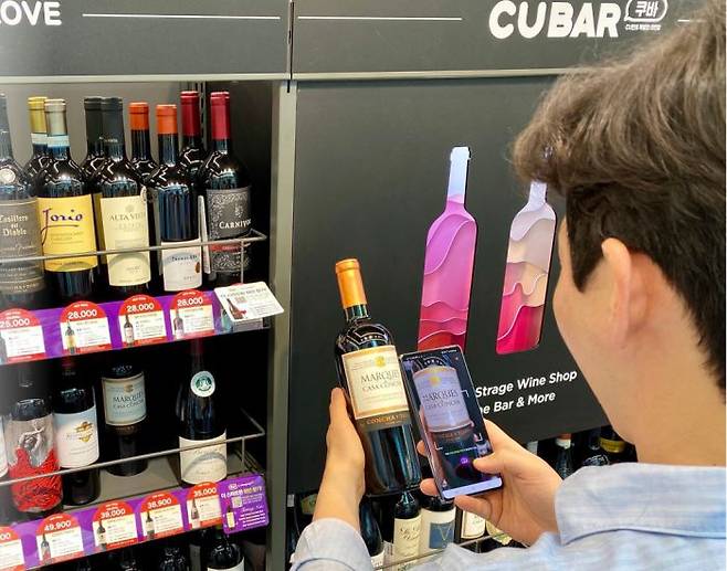 포켓CU앱을 통해 와인 정보를 살펴보고 있다. (사진=와인그래프)